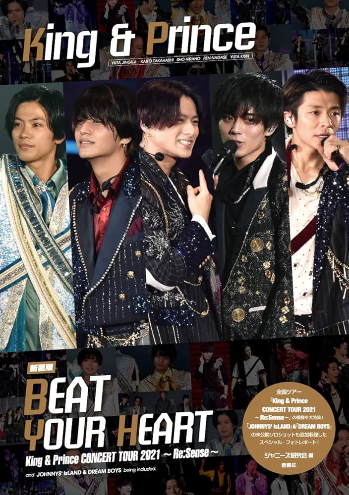 新装版 King&Prince BEAT YOUR HEART 2 Amazon.co.jp: 新装版 King&Prince BEAT YOUR HEART 2